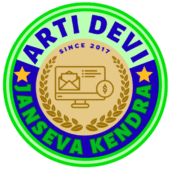 Arti Devi Jansewa Kendra